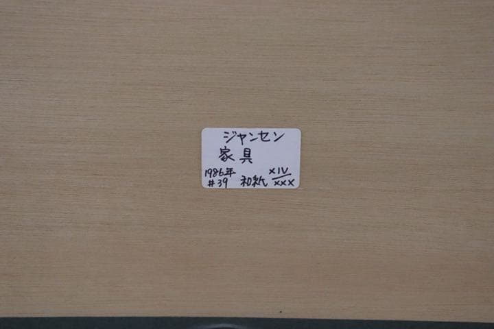 gmco1 ○ Jean Jansem ジャン ジャンセン ○ 「家具」絵画