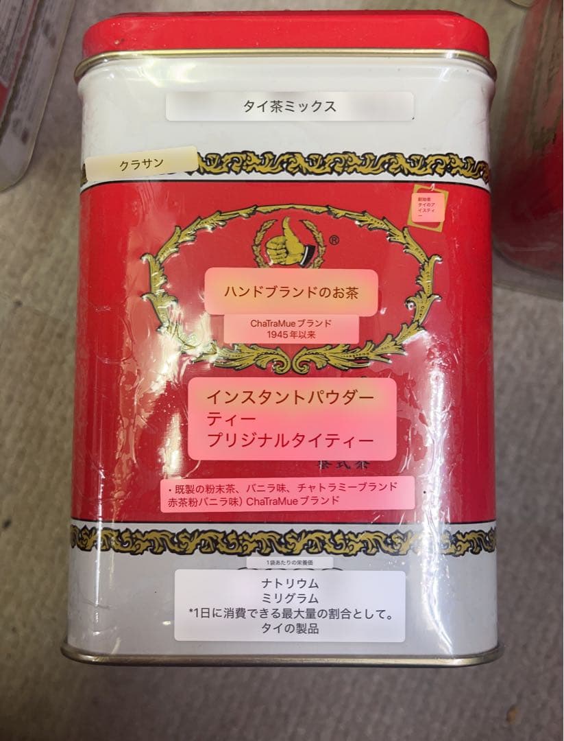 新品未開封 タイティー ×24缶 THAI TEA MIX チャトラムー