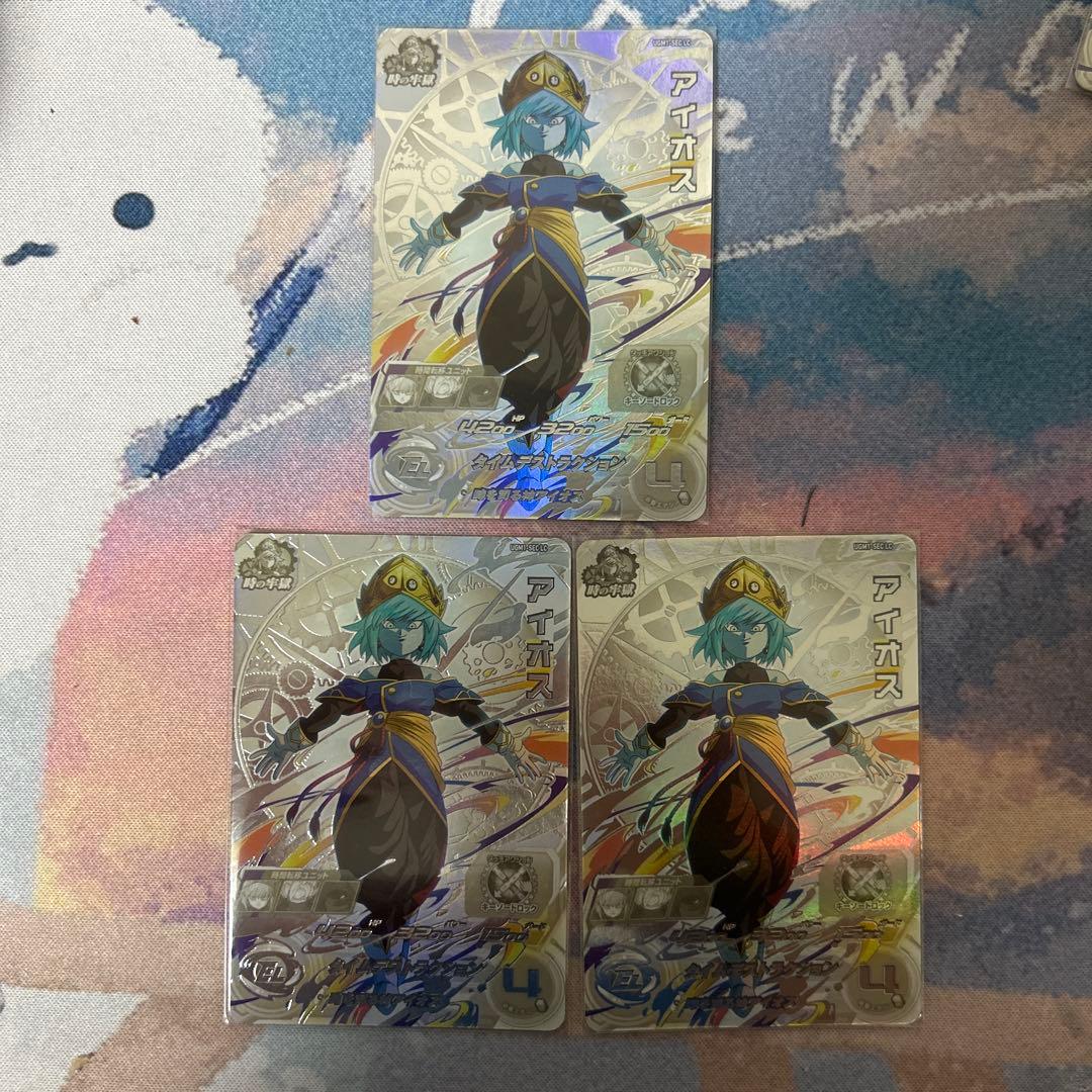 UGM1-SEC lc アイオス ドラゴンボールヒーローズ