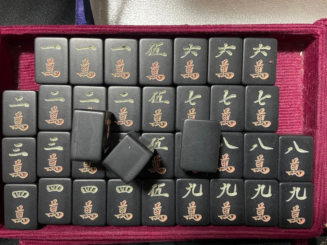 洗浄済み　骨董品　麻雀牌　黒牌　昭和レトロ
