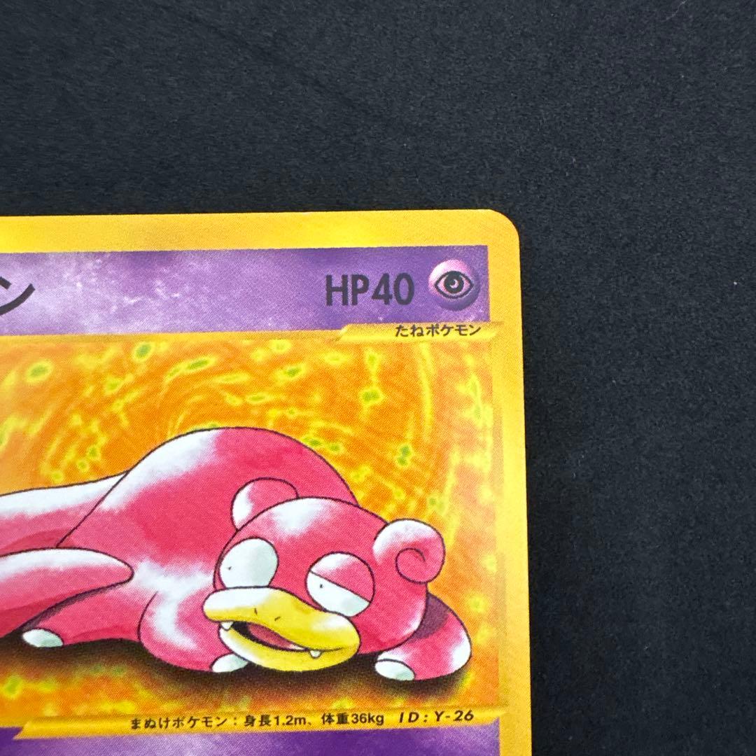 ポケモンカード　eカード web ヤドン