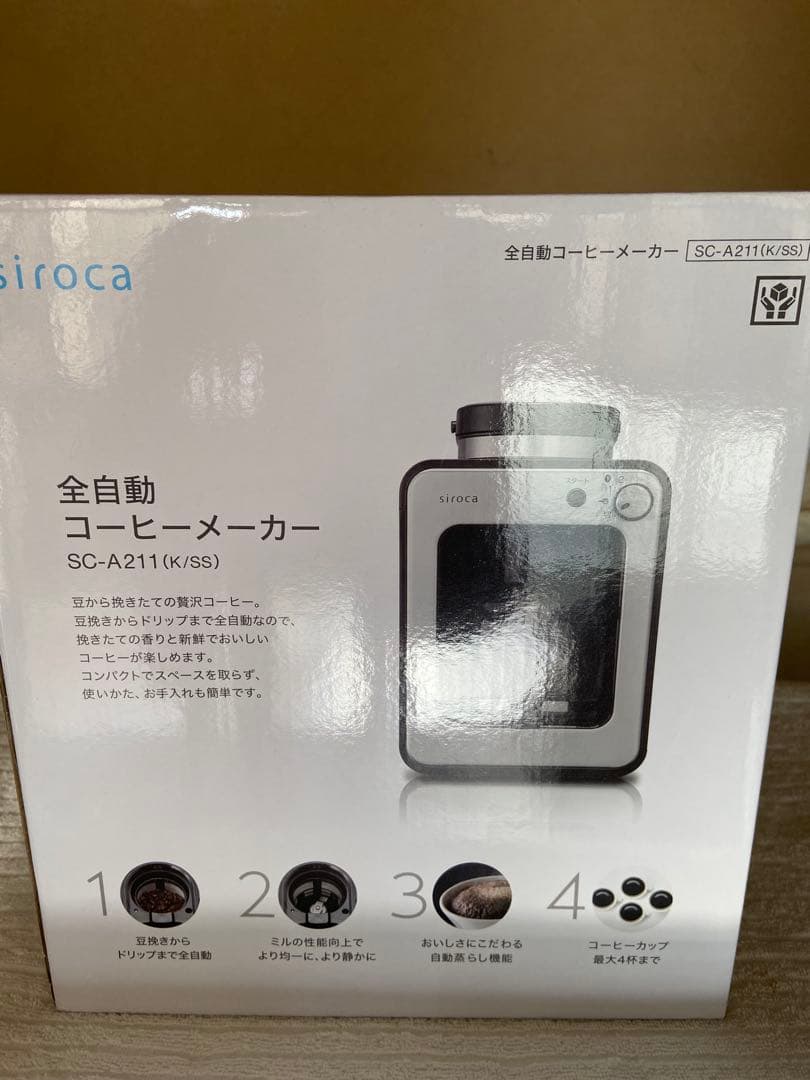 [美品] sirocaシロカ全自動コーヒーメーカー SC-A211 2024年製