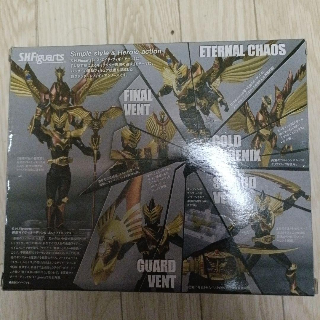 フィギュアーツ　仮面ライダーオーディン