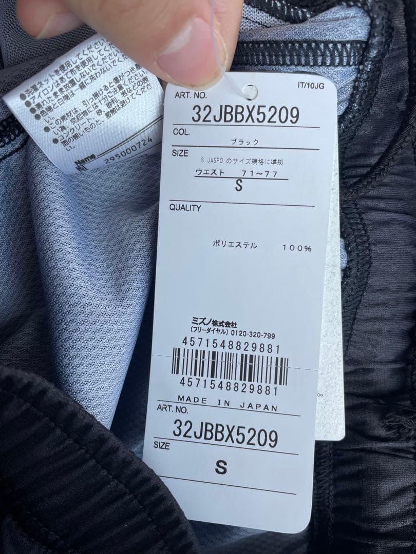 受注生産限定　井上尚弥　ミズノ 東京ドーム着用モデル　ボクシング　ハーフパンツ