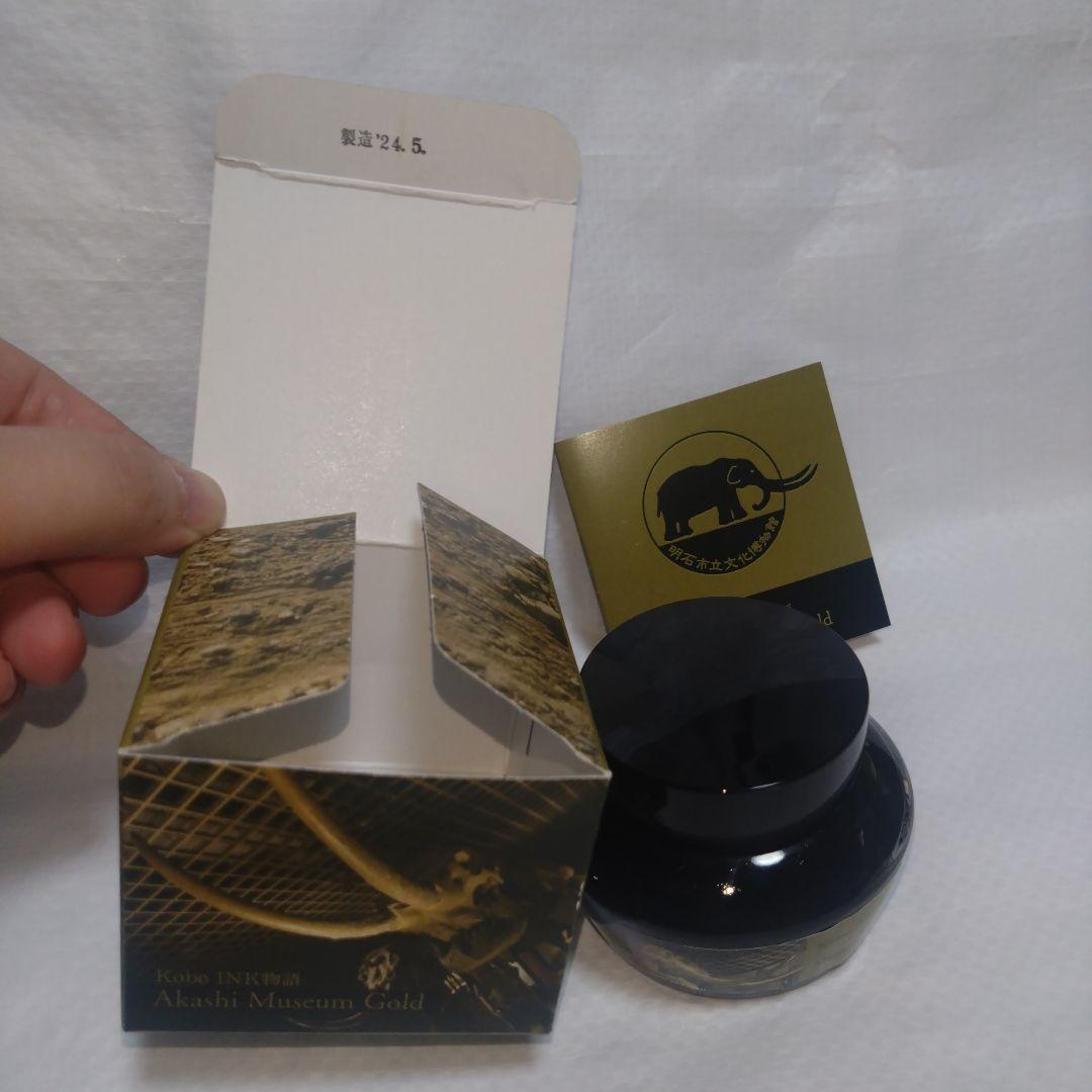 神戸インク物語　ナガサワ文具センター　5点セット　まとめ売り