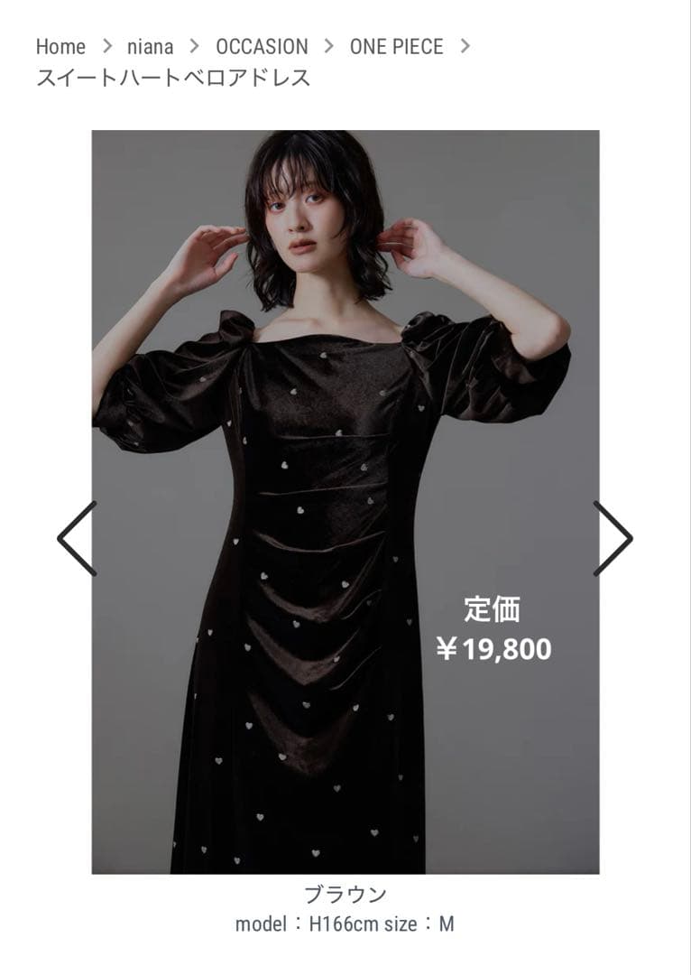 【一度のみ着用】ベロアドレス パーティー オケージョン 参列 ブラウン