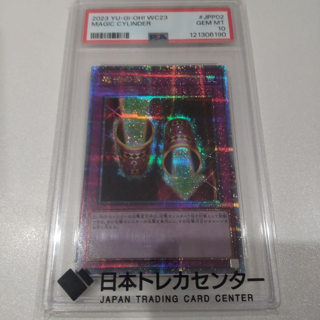 E*U様 【PSA10・連番】ブラックマジシャンガール　魔法の筒　25th wc