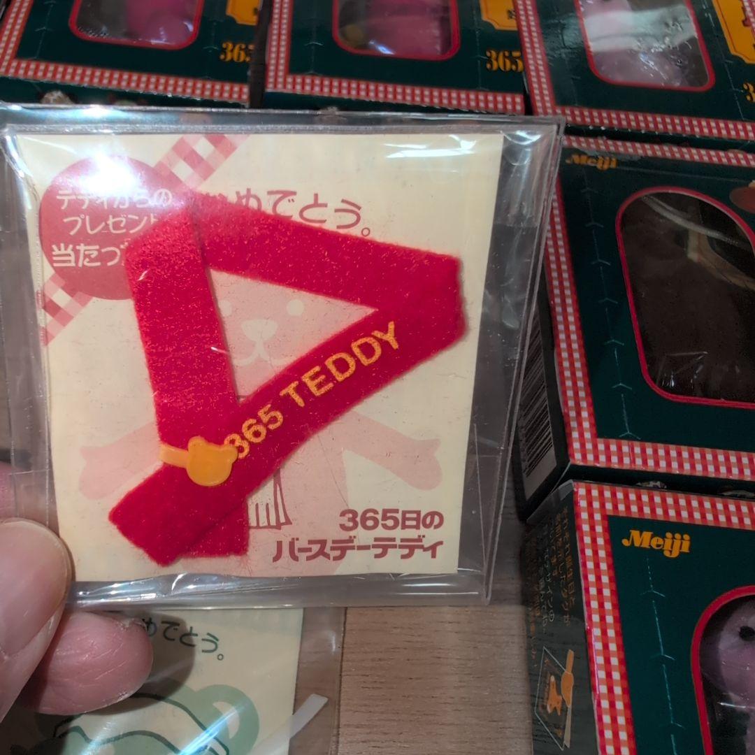 365日バースデーテディ 213個 セット、おまけ付