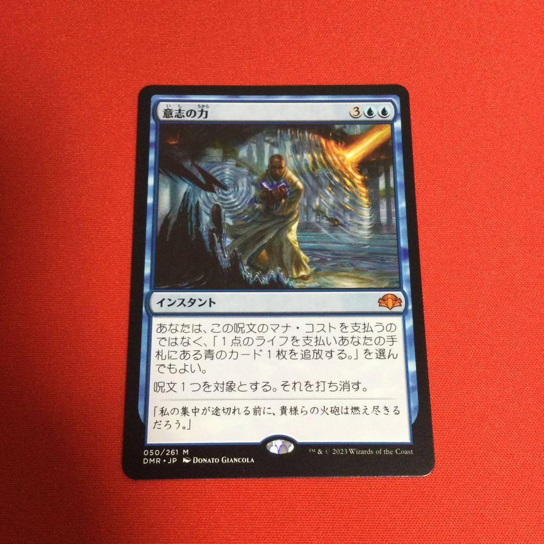 意志の力　日本語