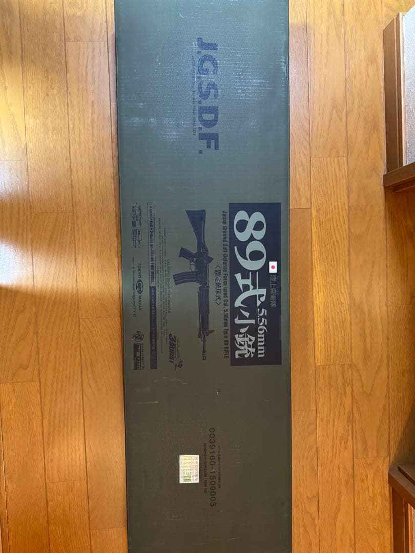 あ*ば様 週末限定！東京マルイ 89式小銃 電動ガン　カスタムマガジン多数リポ化