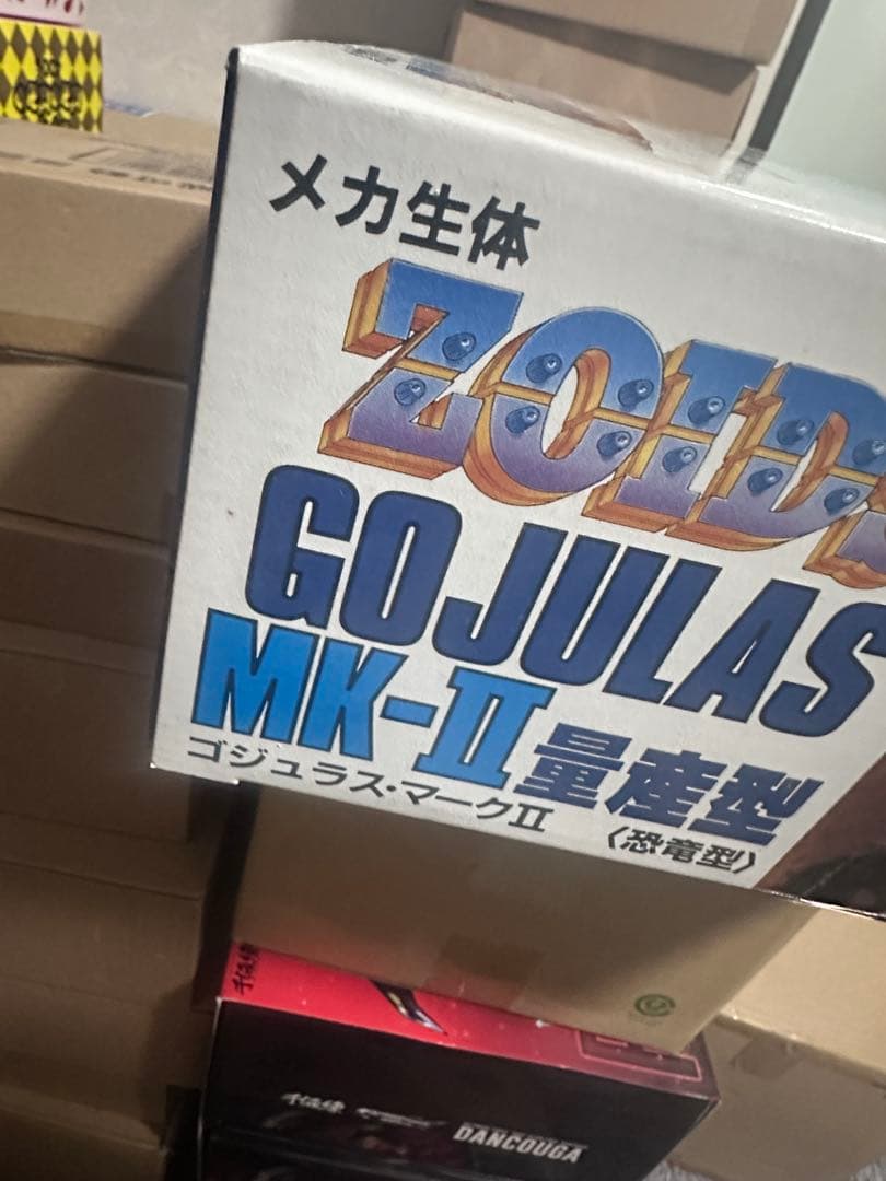 【未開封】ゾイド ゴジュラス・マークⅡ 量産型 超巨大陸上戦闘機械獣　ZOIDS