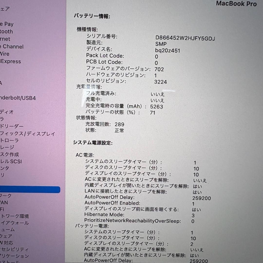 MacBook Pro 2015 SSD付き