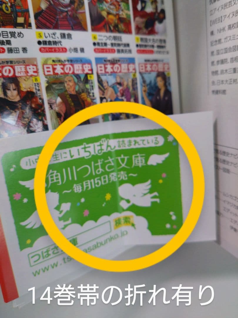日本の歴史 1巻～15巻 +別巻1冊 16冊 東京大学 山本 博文監修 東大流