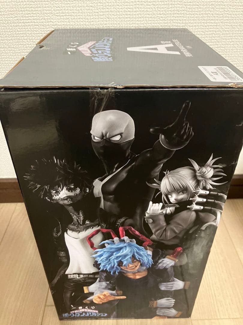 一番くじ　ヒロアカ　死柄木　オールフォーワン　フィギュア　マスターライズ