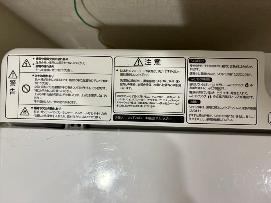 Hisense HW-K55E 全自動電気洗濯機　2024年製