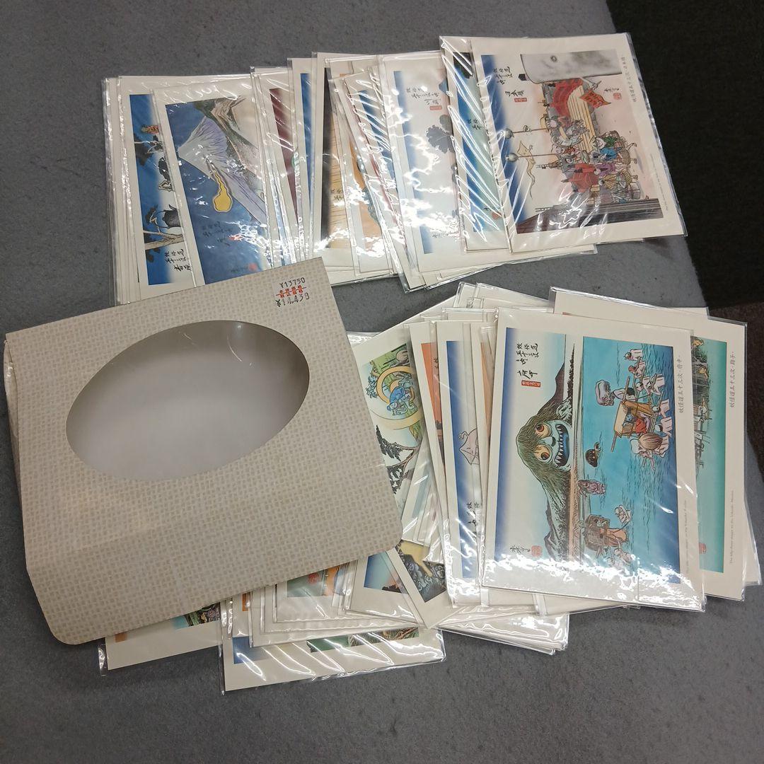 水木しげる妖怪道五十三次