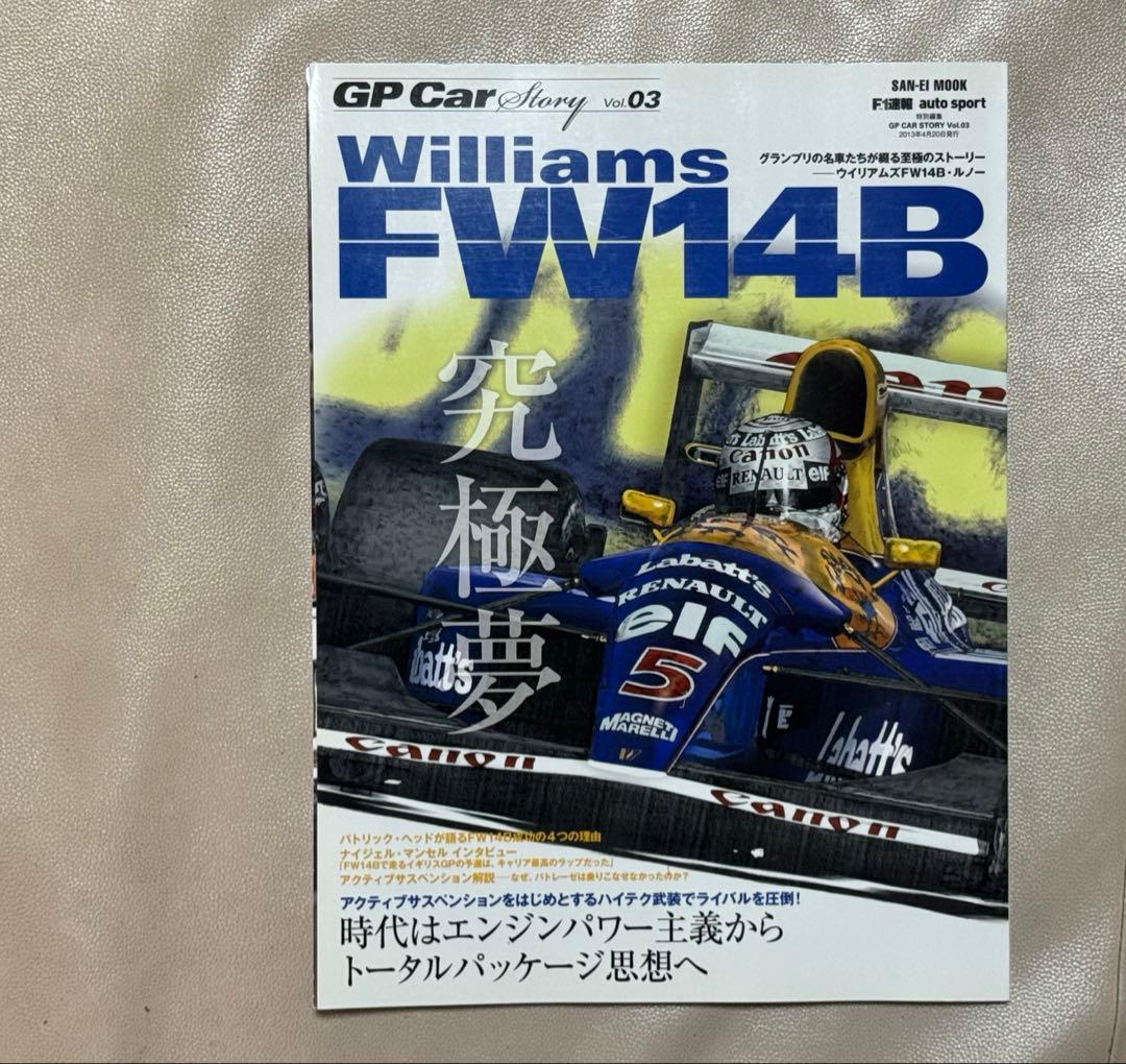 １/１２ ウィリアムズルノー FW１４B