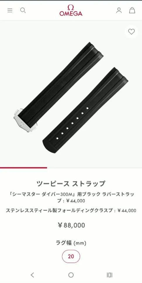 OMEGA（オメガ）ツーピースラバーストラップ