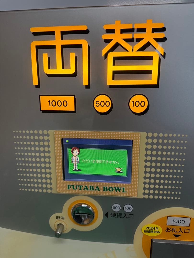 グローリー製両替機　ER-90V 低額紙幣両替機　　新紙幣、新500円対応済み