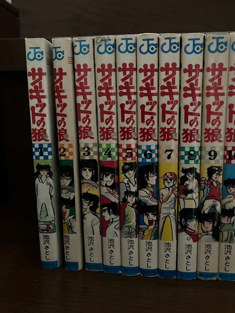 希少‼️サーキットの狼 ‼️全27巻セット　12巻以降初版本‼️