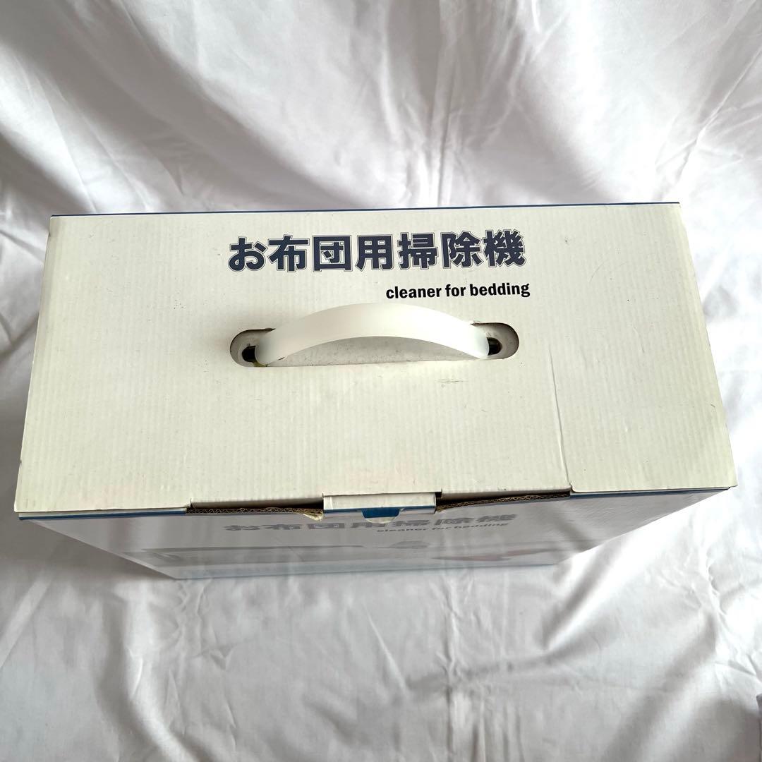 お布団用掃除機❤️LSJ-601 希少　匿名配送