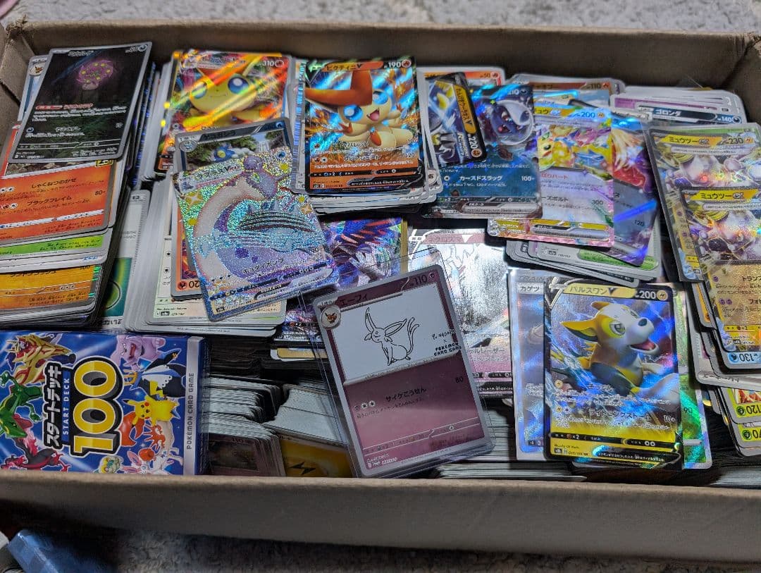 ポケモンカードゲーム 引退品　まとめ売り　sar、sr.ar等多数