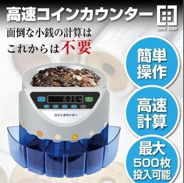 中古 カウンターT002 自動 ポータブル 硬貨 計数機 電動 高速　黒