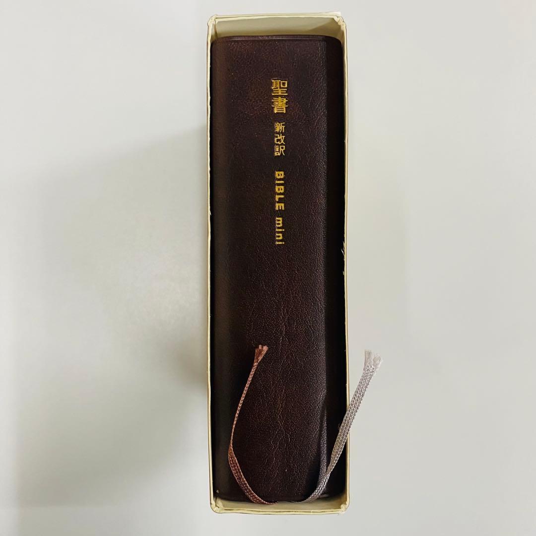 バイブルミニ　聖書 新改訳　第3版　日本語版 ブラウン