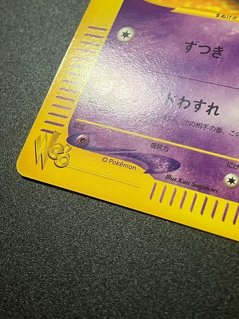 ポケモンカード ヤドン web 012/048 Slowpoke 151