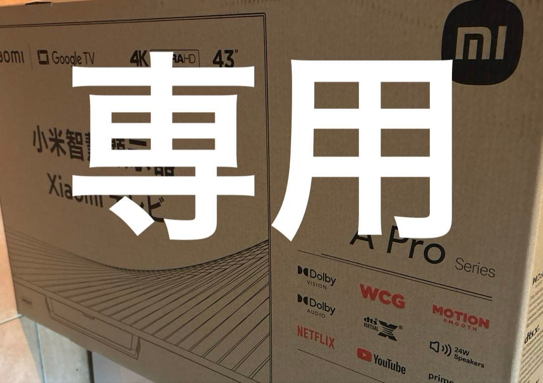 新品未開封】Xiaomi 43インチ チューナーレス テレビ