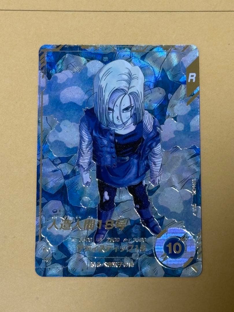 ドラゴンボール ダイバーズ SDV4-028パラレル