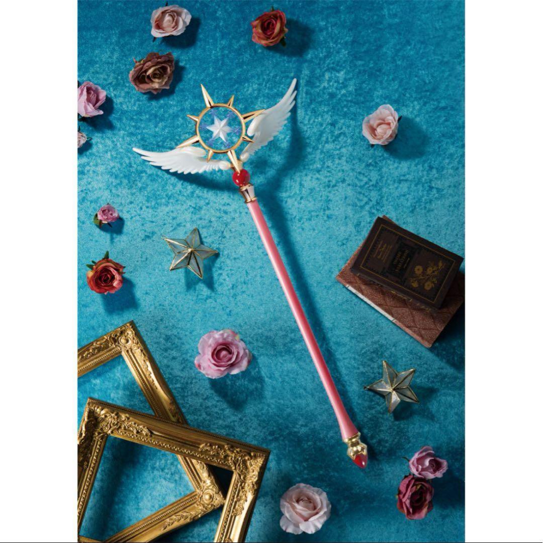 カードキャプターさくら 夢の杖 1/1