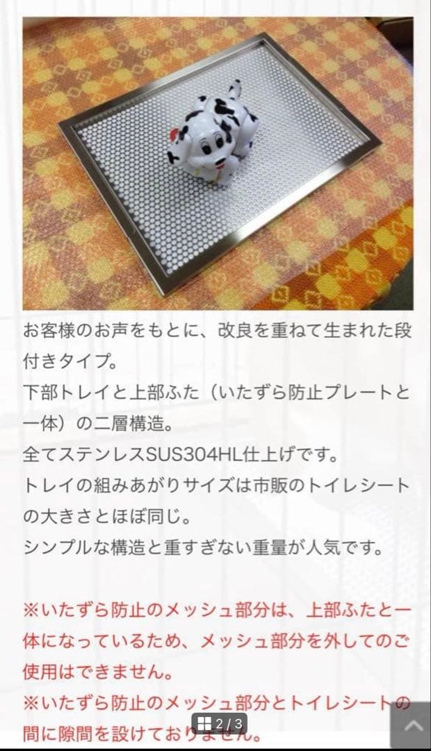 犬用トイレ　ステンレス　レギュラーサイズ　金属