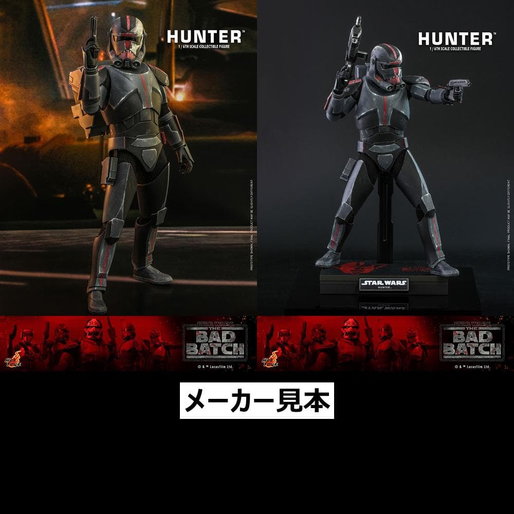 バッド・バッチ【ハンター】1/6フィギュア　ホットトイズ