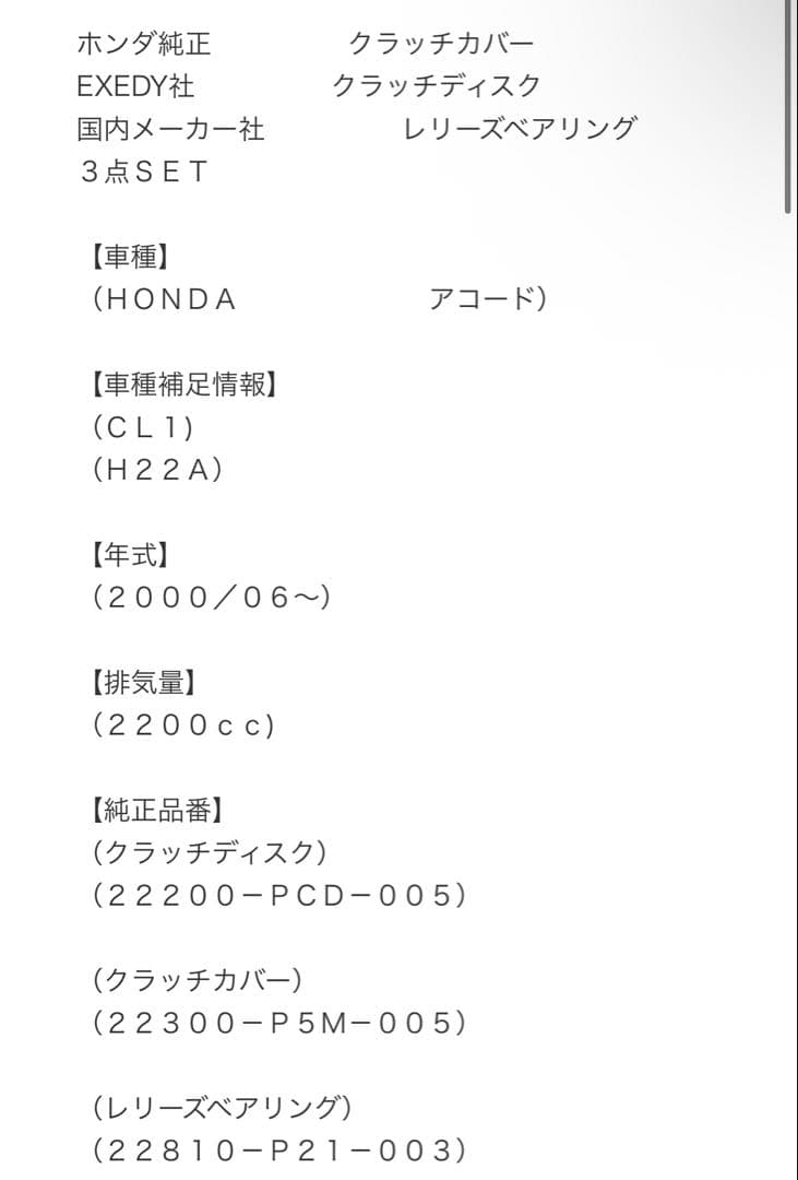 EXEDY クラッチディスク + Koyoベアリングセット