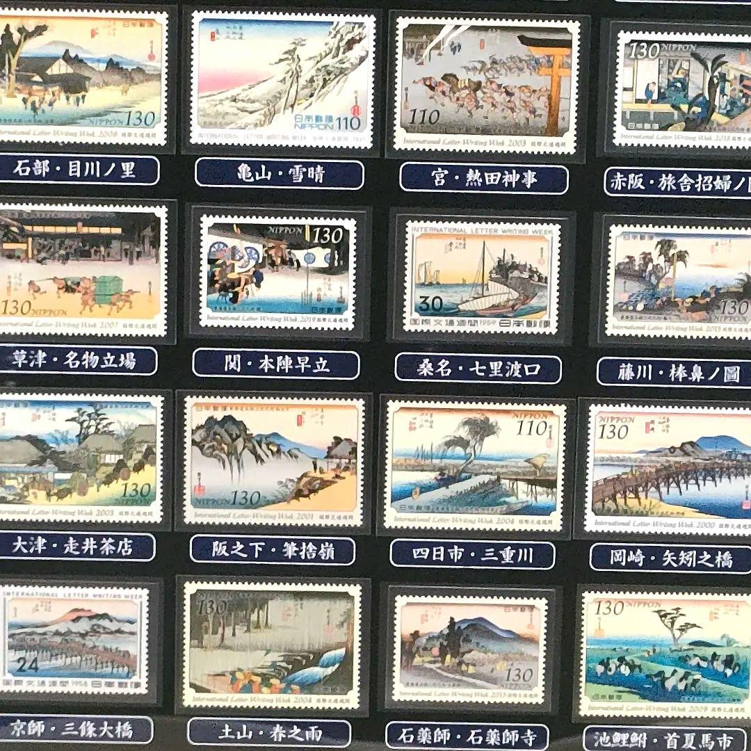 【希少】【美品】切手総覧「東海道五十三次切手コレクション」豪華額入り完結セット