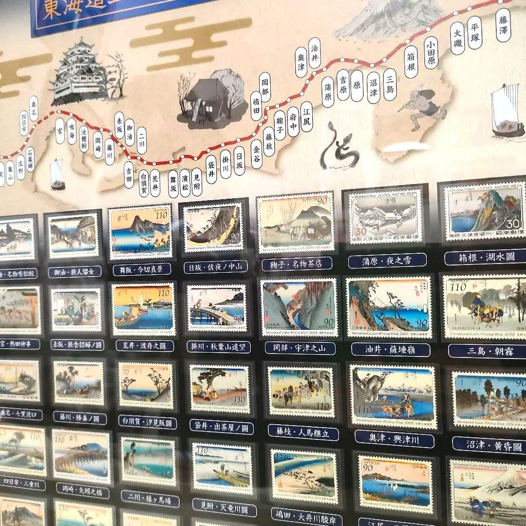 【希少】【美品】切手総覧「東海道五十三次切手コレクション」豪華額入り完結セット