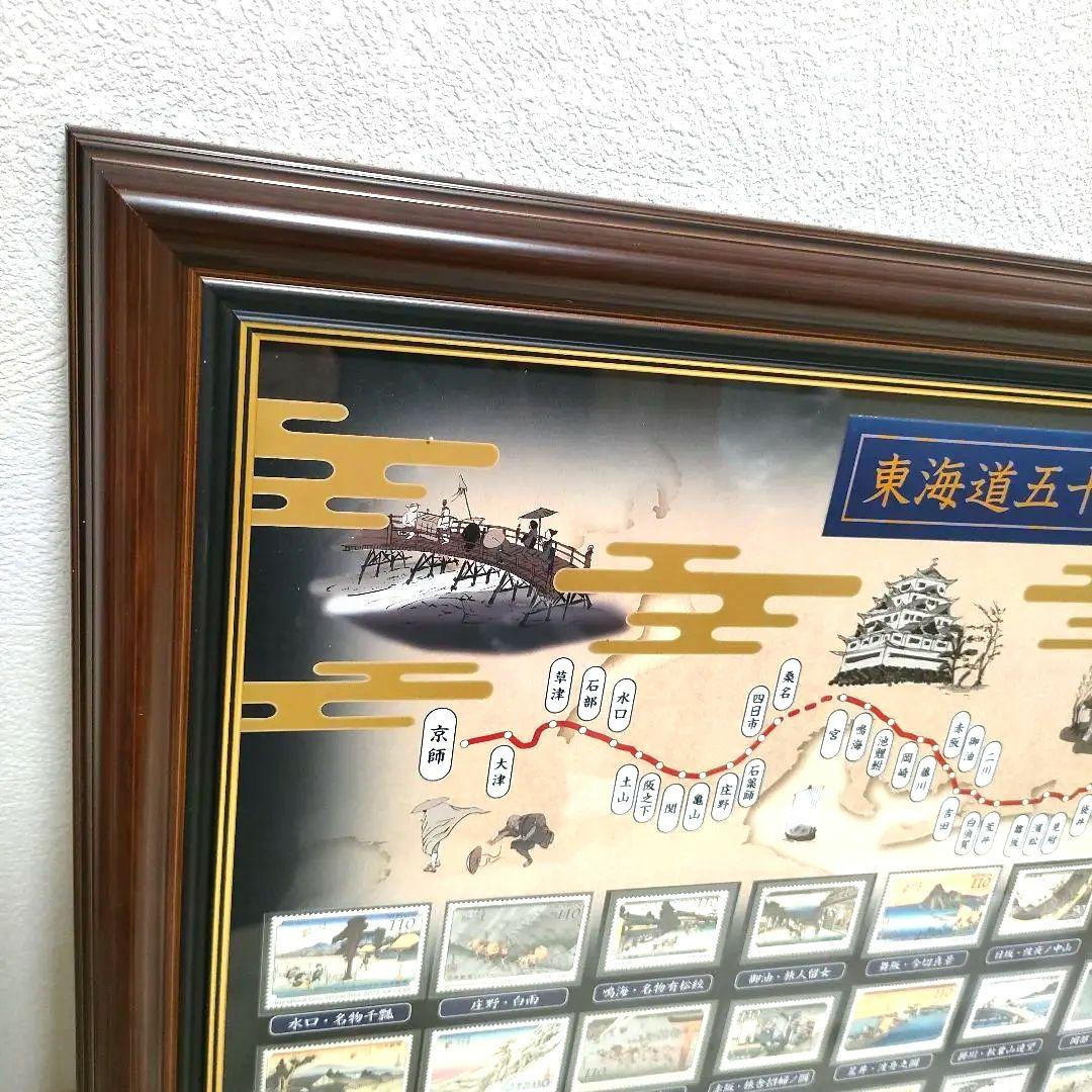 【希少】【美品】切手総覧「東海道五十三次切手コレクション」豪華額入り完結セット