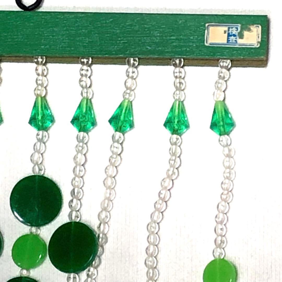 レトロポップ 珠のれん 緑 S 昭和レトロ ビーズのれん 玉 ヴィンテージ