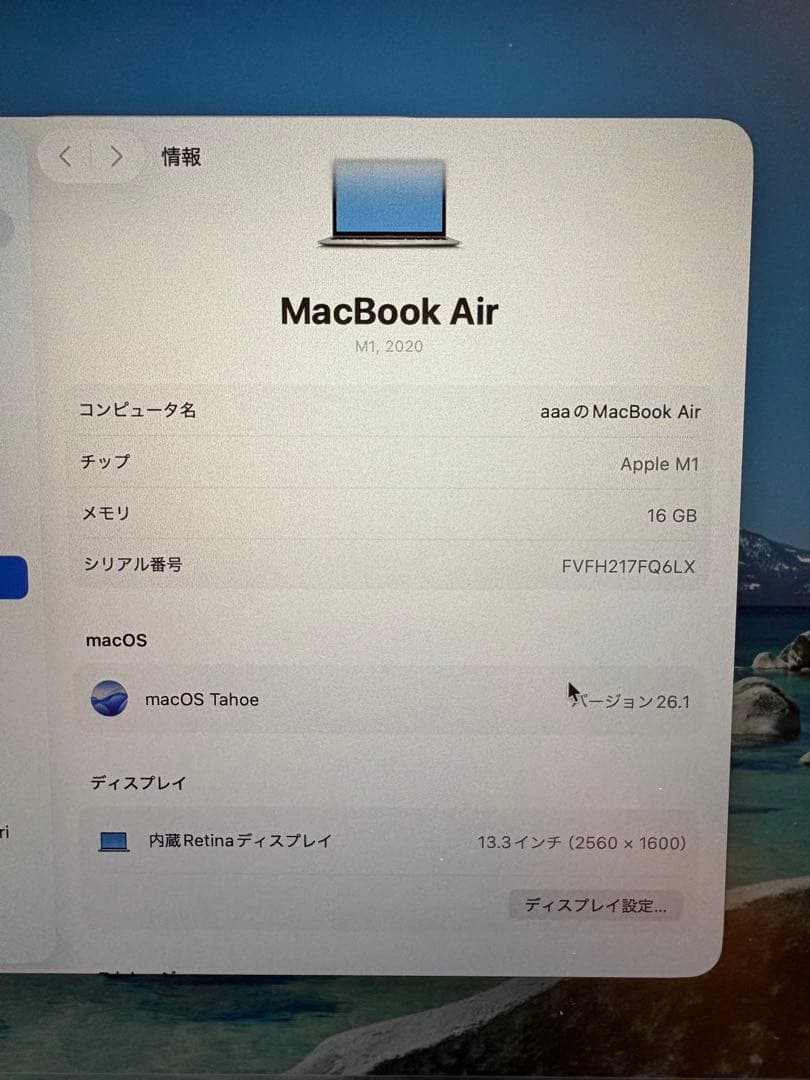 MacBook air 13インチ m1 16gb 1tb シルバー