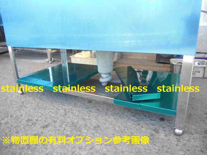 新品 オリジナル ドッグバス 750×450×800 深さ350 ペットシンク