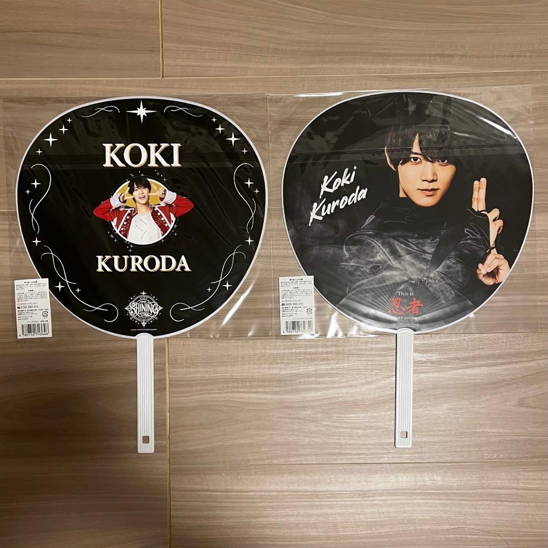 少年忍者 黒田光輝 うちわ ペンライト アクスタ 等まとめ売り