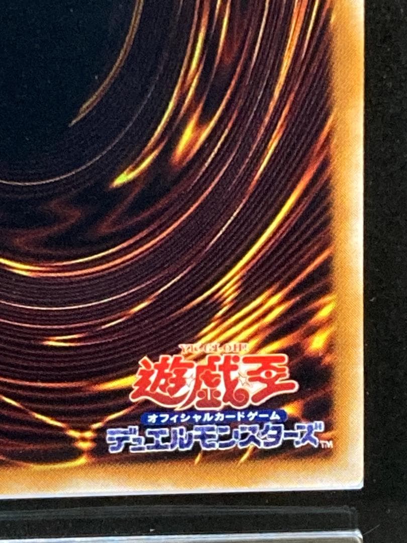 ARS9　コンパクト送料無料　遊戯王　初期　千年竜　シークレットレア