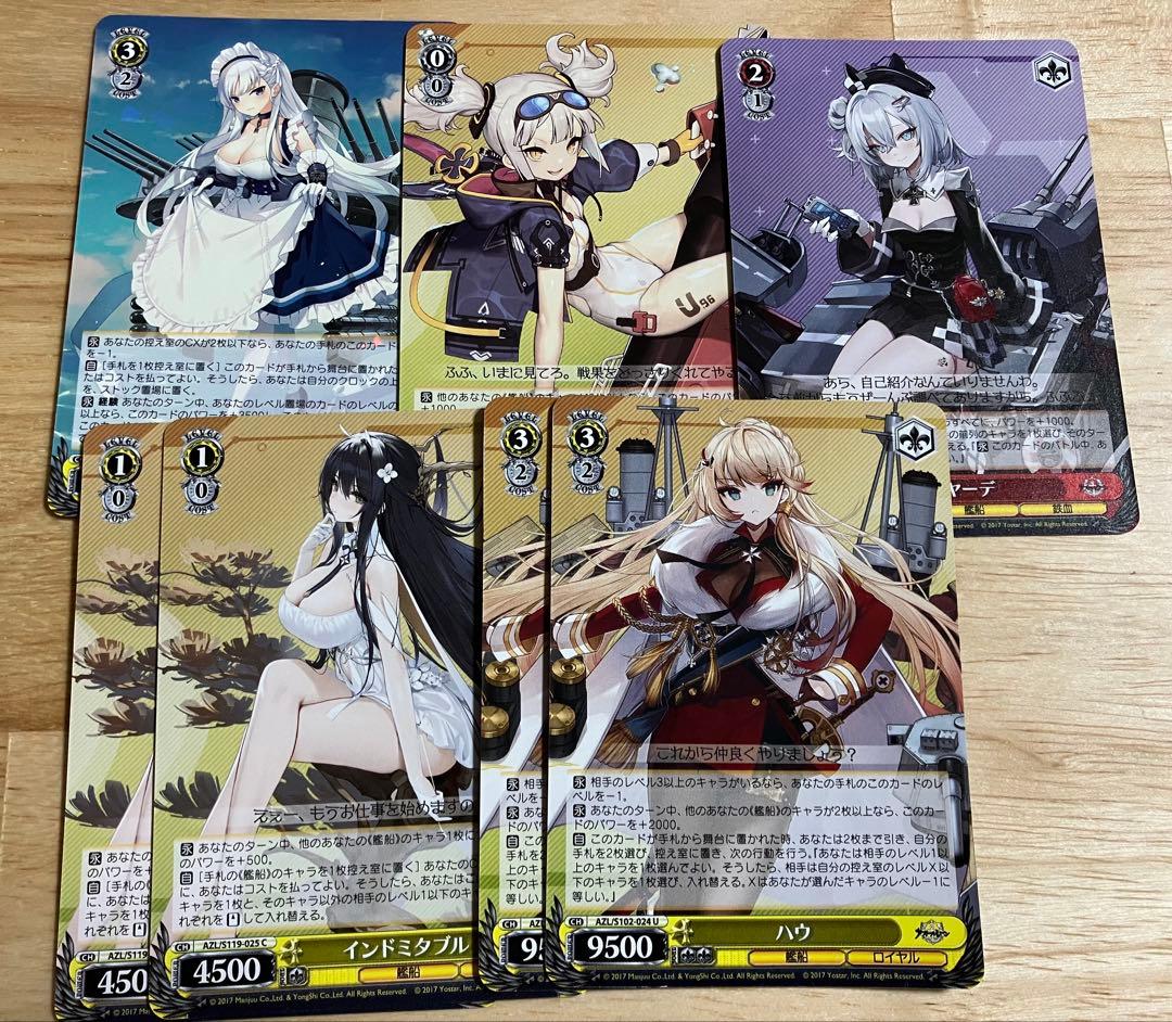 ヴァイスシュヴァルツ　WS デッキ　アズールレーン　8電源デッキ