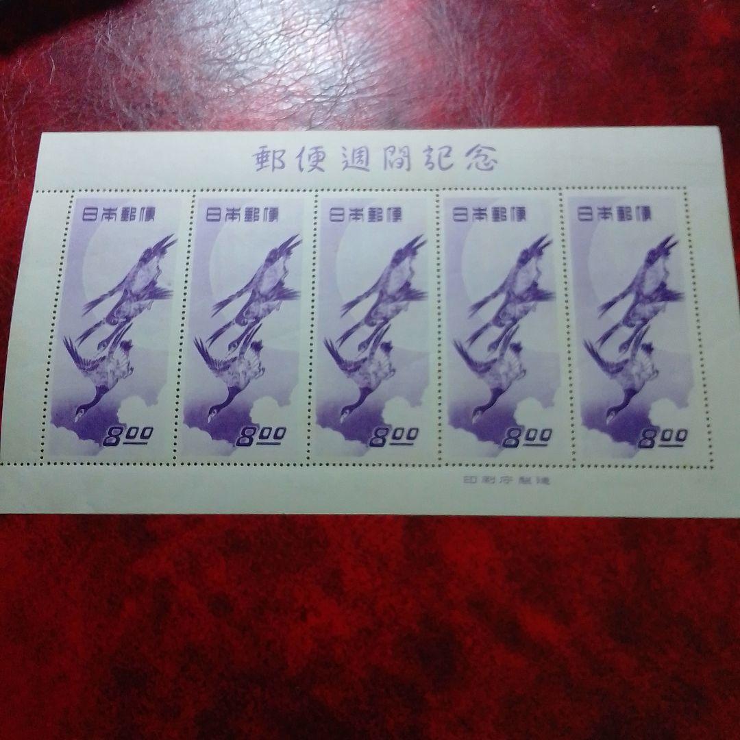 銭単位切手　郵便週間記念　昭和24年　月に雁　５面シート　11800円