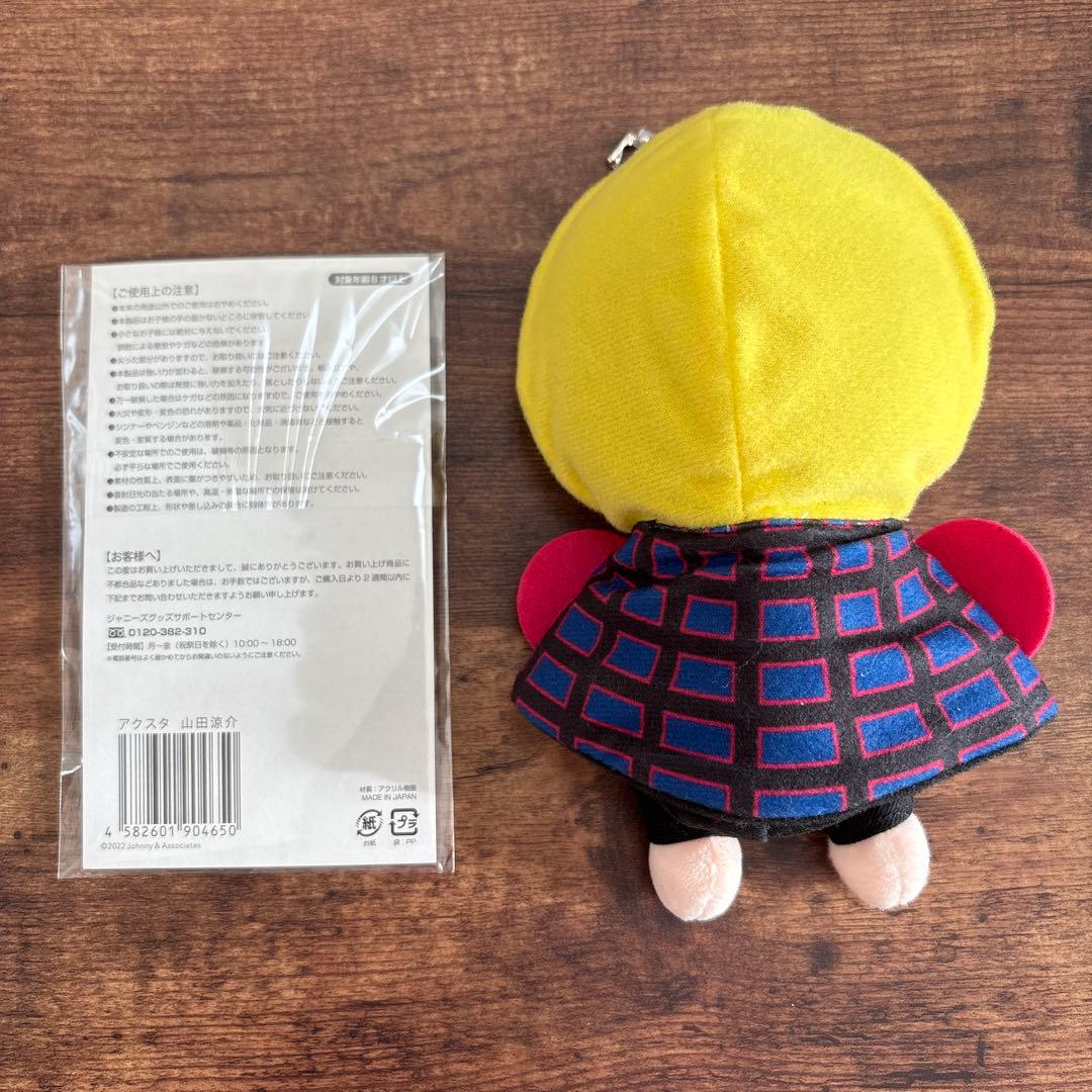 山田涼介 くるすけ ちびぬい アクスタ