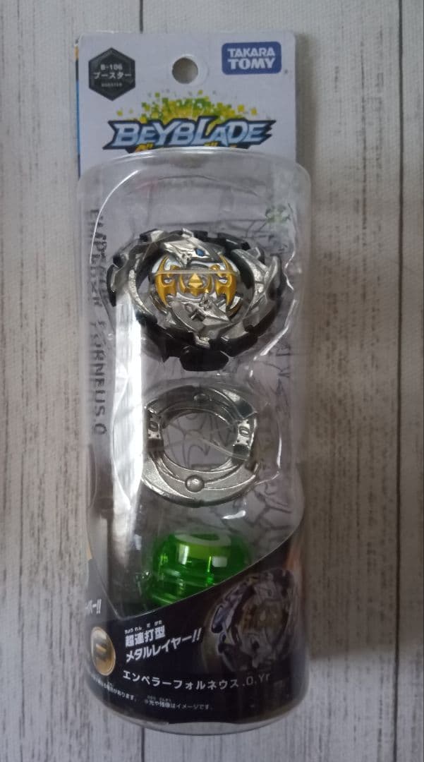 ベイブレード　バースト　B-100　B-166　B-106　B-104