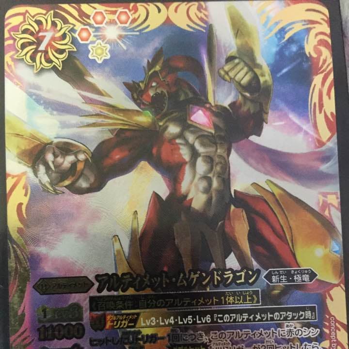 アルティメット