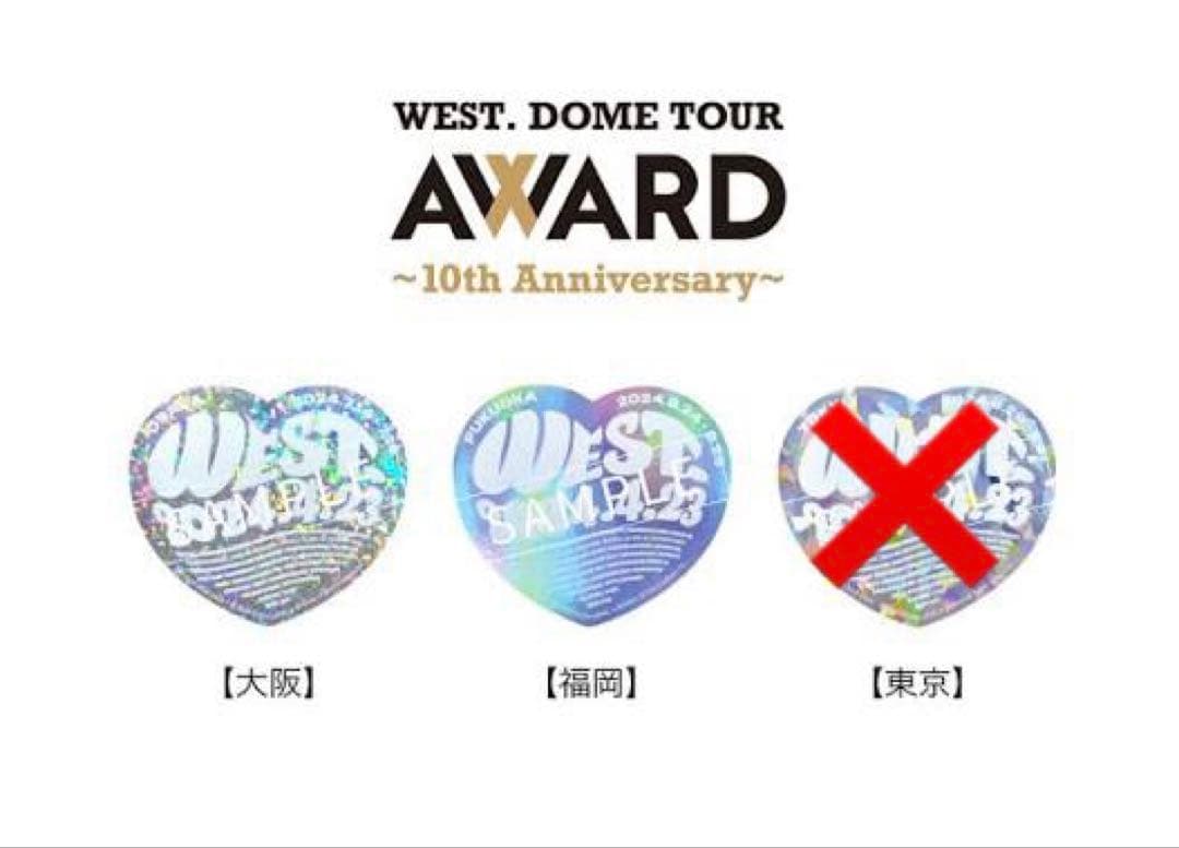AWARD WEST. ステッカー 【東京以外】 セット