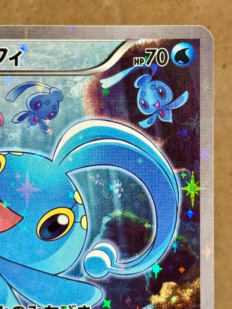 マナフィ CP5 幻·伝説ドリームキラコレクション 012/036